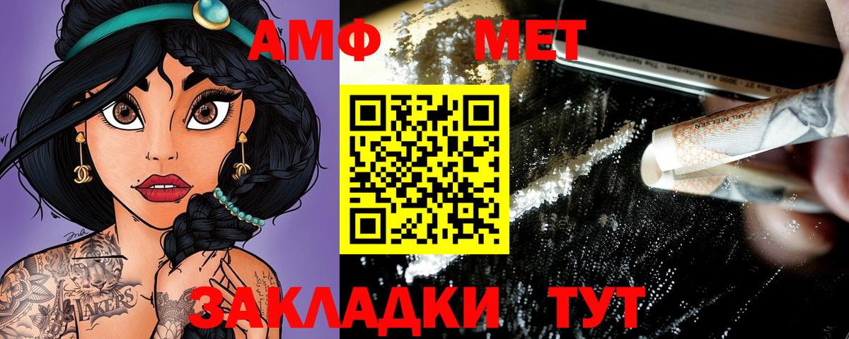 Амфетамин  Борисоглебск  АМФ Premium 