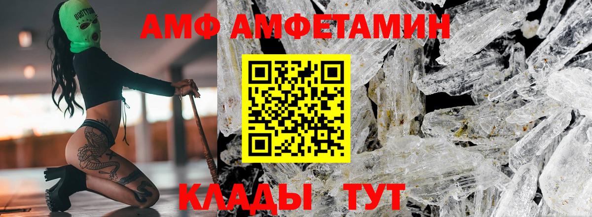 Amphetamine VHQ Борисоглебск