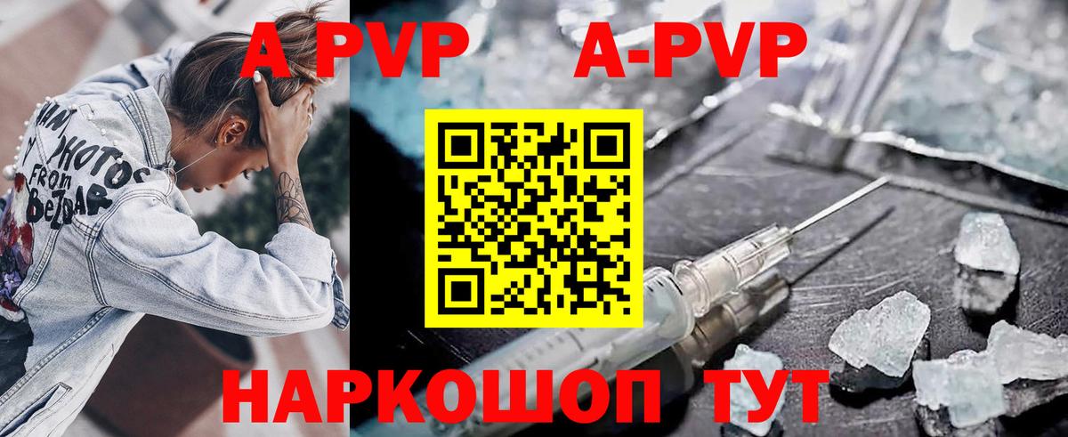 A-PVP СК КРИС Борисоглебск