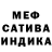 Меф мяу мяу мука Bentos