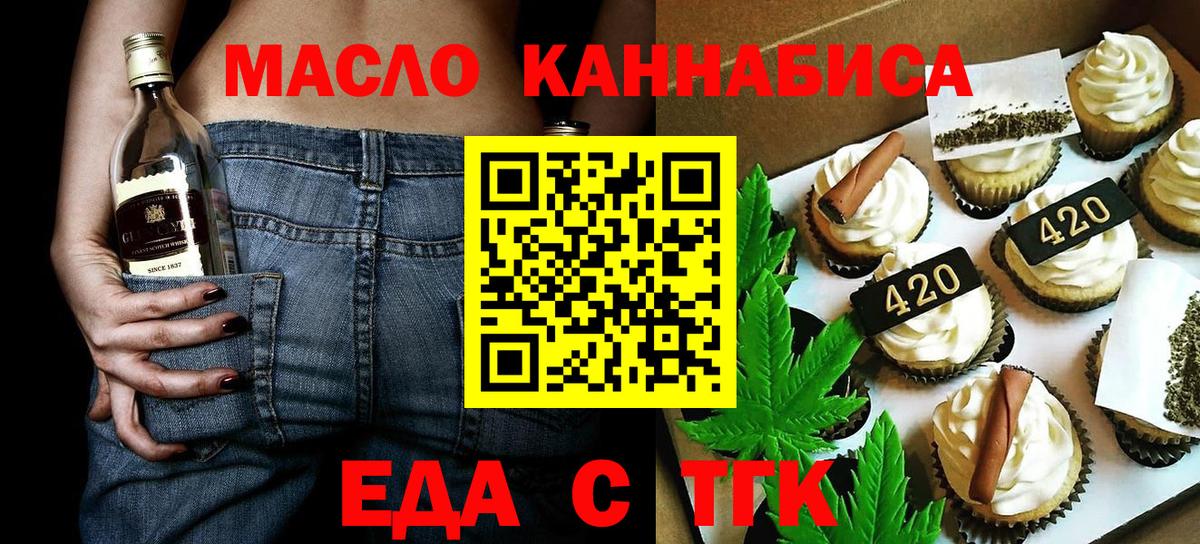 Cannafood конопля  Вход с VPN  Борисоглебск 