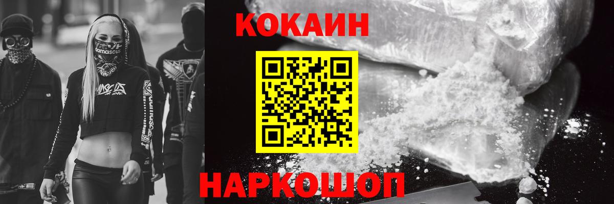 Кокаин 99%  Cocaine 98%  Борисоглебск 