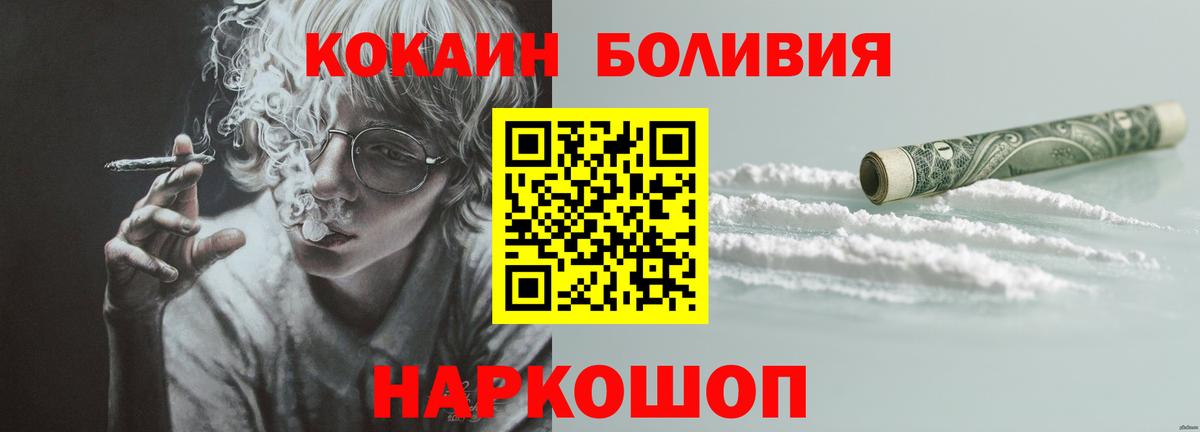 Cocaine Колумбийский Борисоглебск
