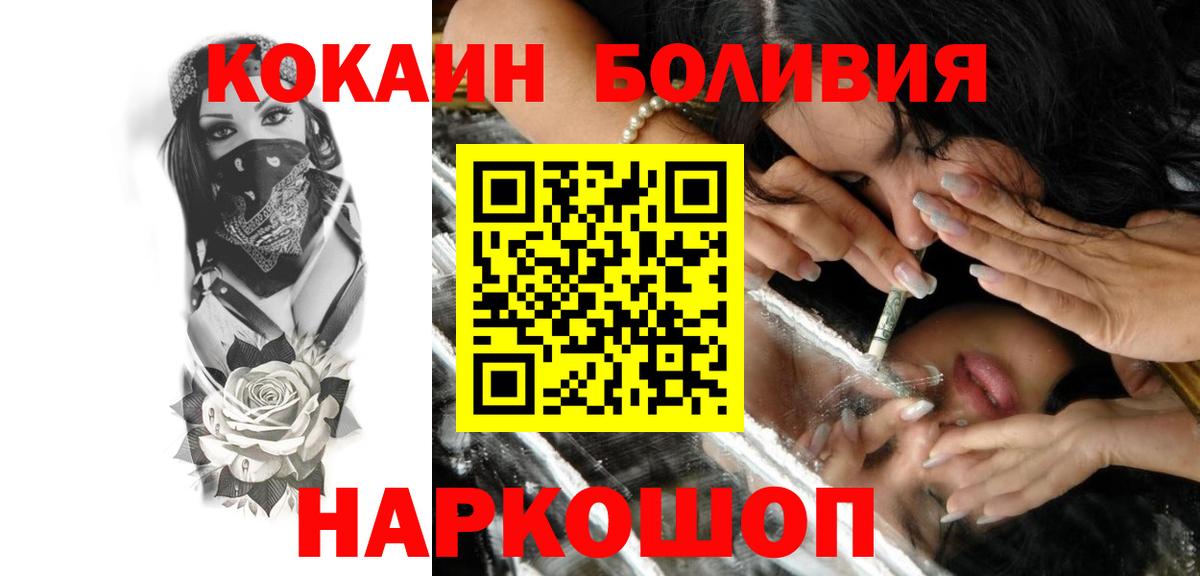 Cocaine VHQ Борисоглебск