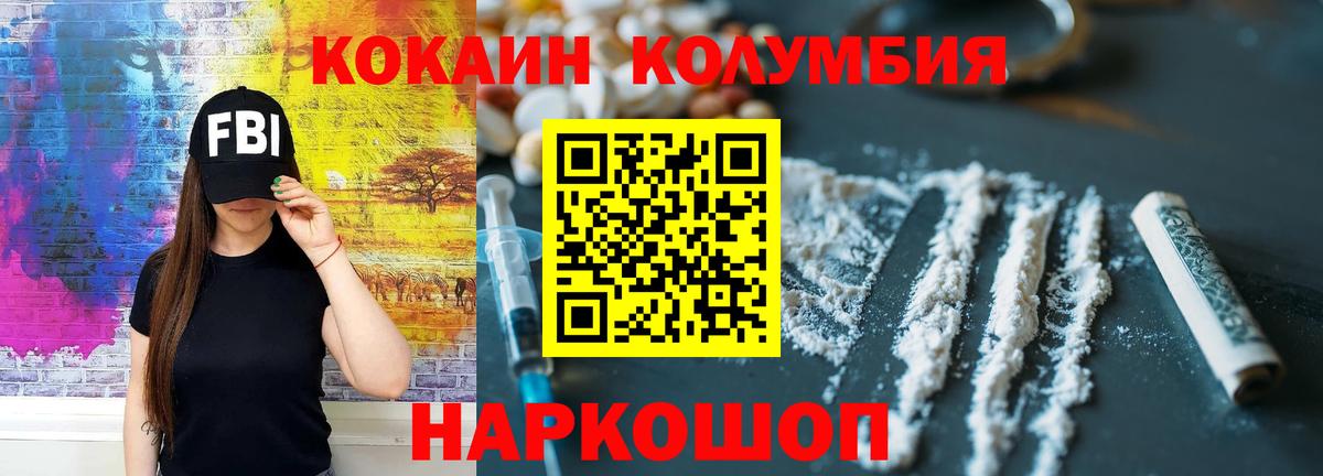как найти   КОКАИН  Вход с VPN  Cocaine Fish Scale  COCAIN Колумбийский  Борисоглебск 