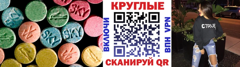 ЭКСТАЗИ 280мг Борисоглебск