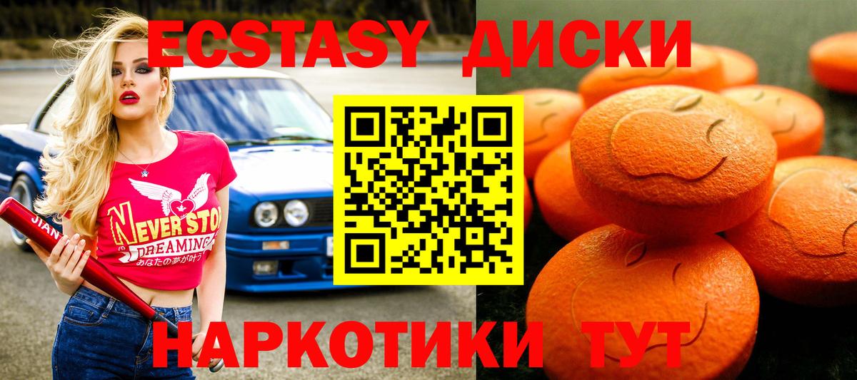 Ecstasy  блэк спрут ONION  ЭКСТАЗИ 280 MDMA  Ecstasy Дубай  Борисоглебск 
