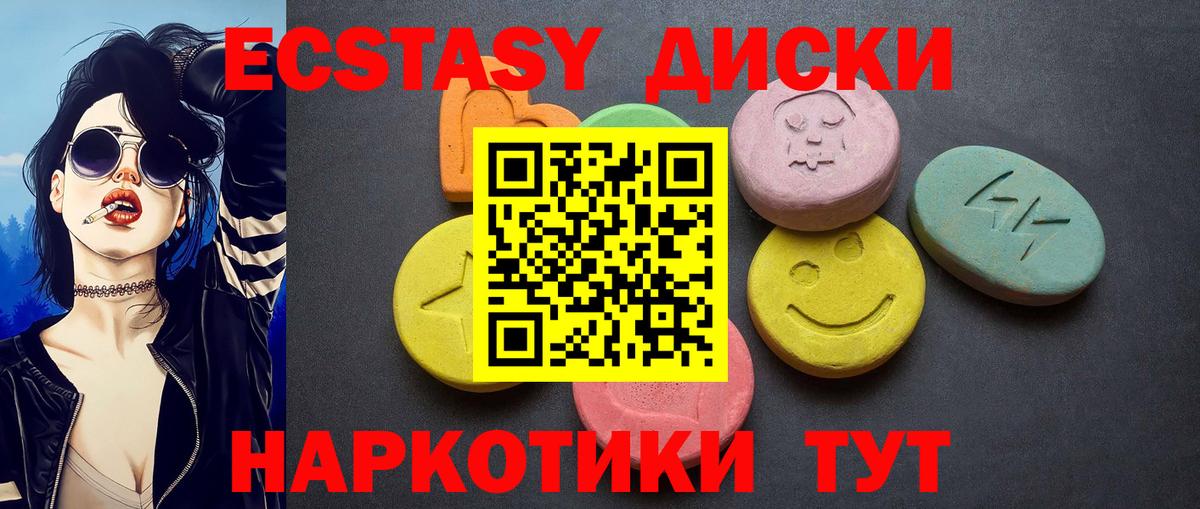 Ecstasy mix Борисоглебск