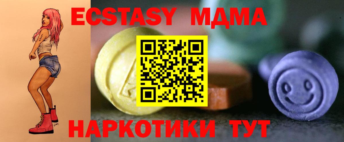 ЭКСТАЗИ диски  darknet как зайти  Борисоглебск  ЭКСТАЗИ 300 mg  Вход с VPN  Экстази 