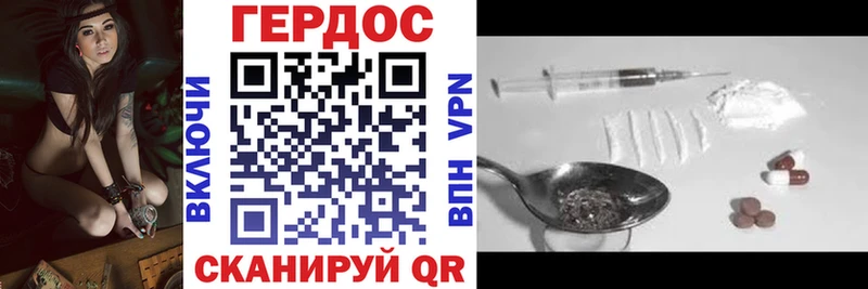 Героин VHQ  Борисоглебск 