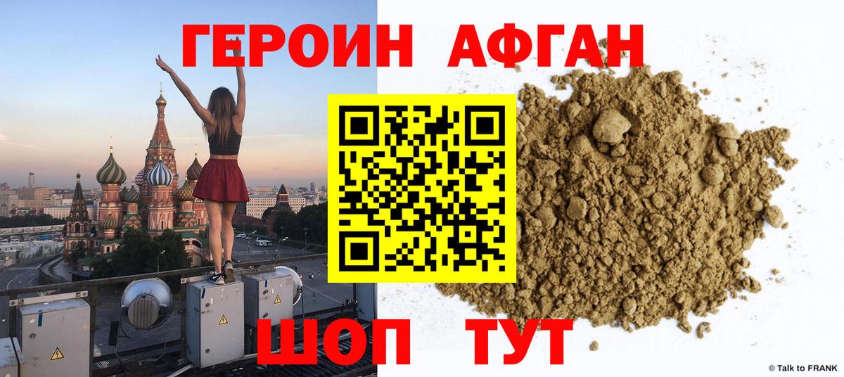 Героин белый Борисоглебск