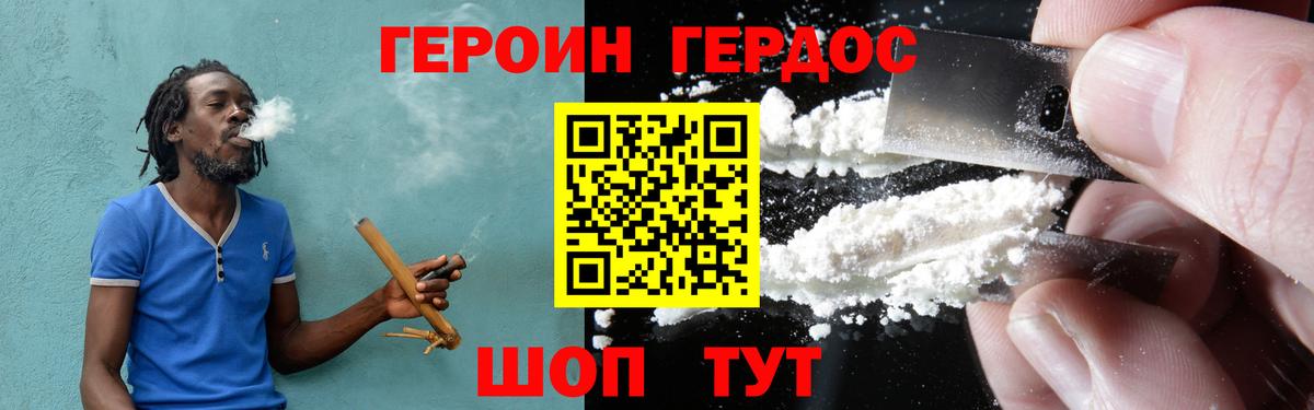 Борисоглебск  Героин герыч  Вход с VPN 