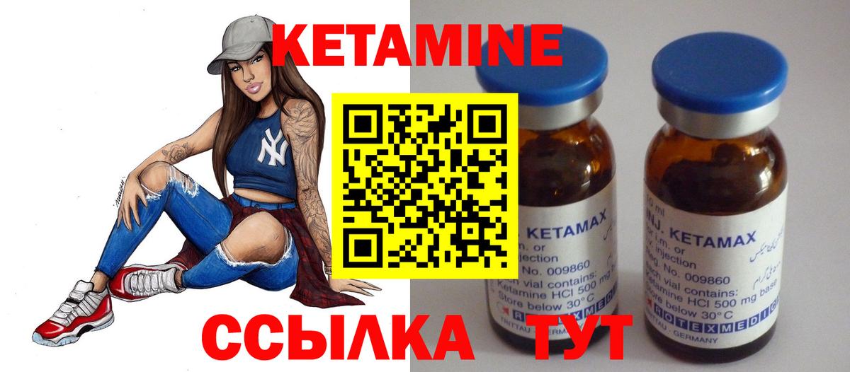blacksprut маркетплейс  Кетамин VHQ  Вход с VPN  Борисоглебск 