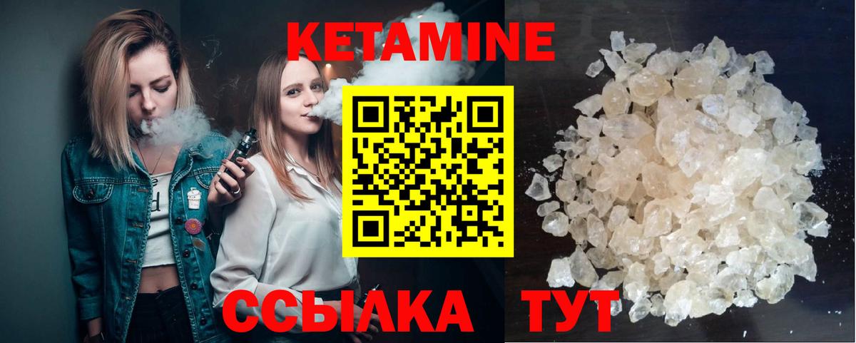 Кетамин VHQ  Борисоглебск  КЕТАМИН ketamine 