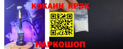 кокаин Балашиха