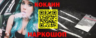 кокаин Балашиха