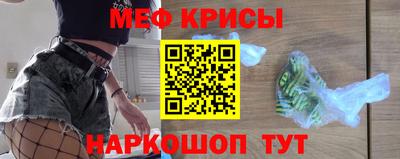 MESCALINE Керчь