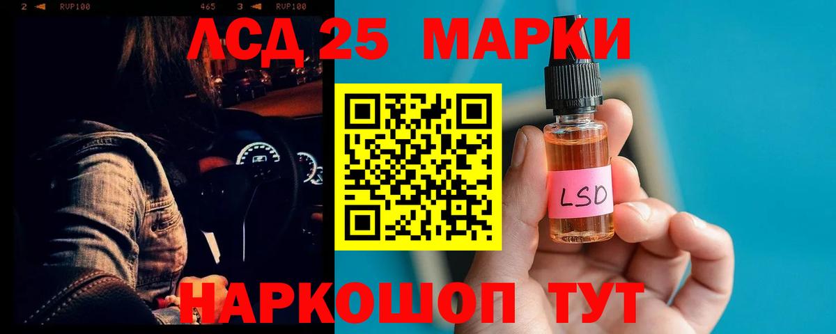 Борисоглебск  Лсд 25 экстази кислота  ЛСД экстази ecstasy  Вход с VPN 