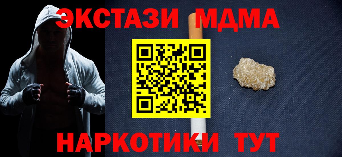 MDMA crystal Борисоглебск