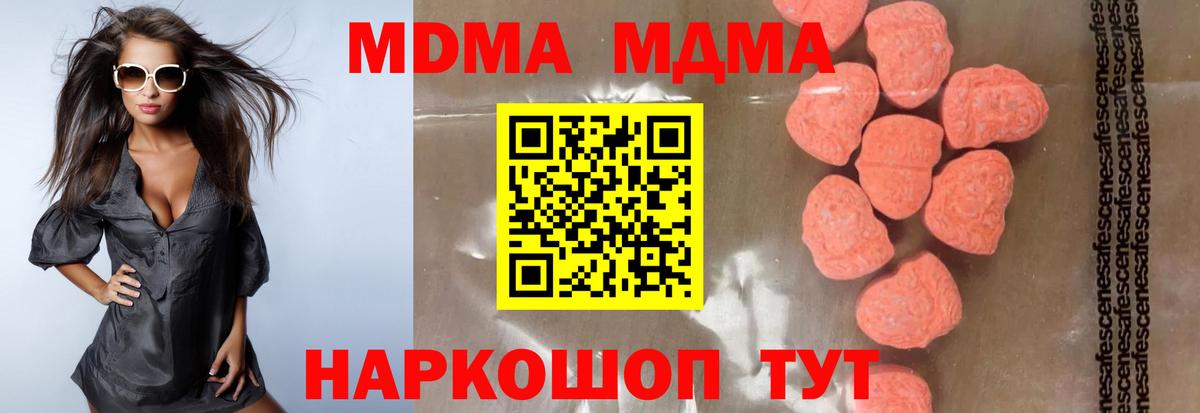 МДМА VHQ  МДМА  МДМА crystal  Борисоглебск  Вход с VPN 