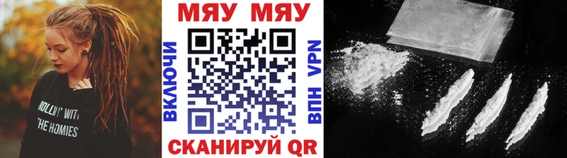 МЯУ-МЯУ VHQ  Борисоглебск 