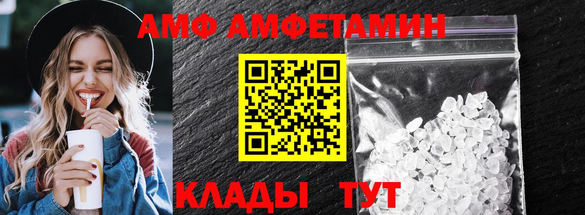 МЕТАМФЕТАМИН кристалл Борисоглебск