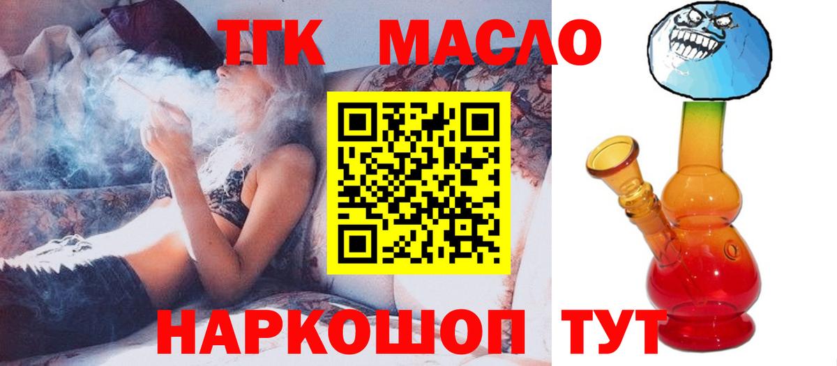 ТГК вейп  Вход с VPN  наркотики  ТГК концентрат  Борисоглебск 