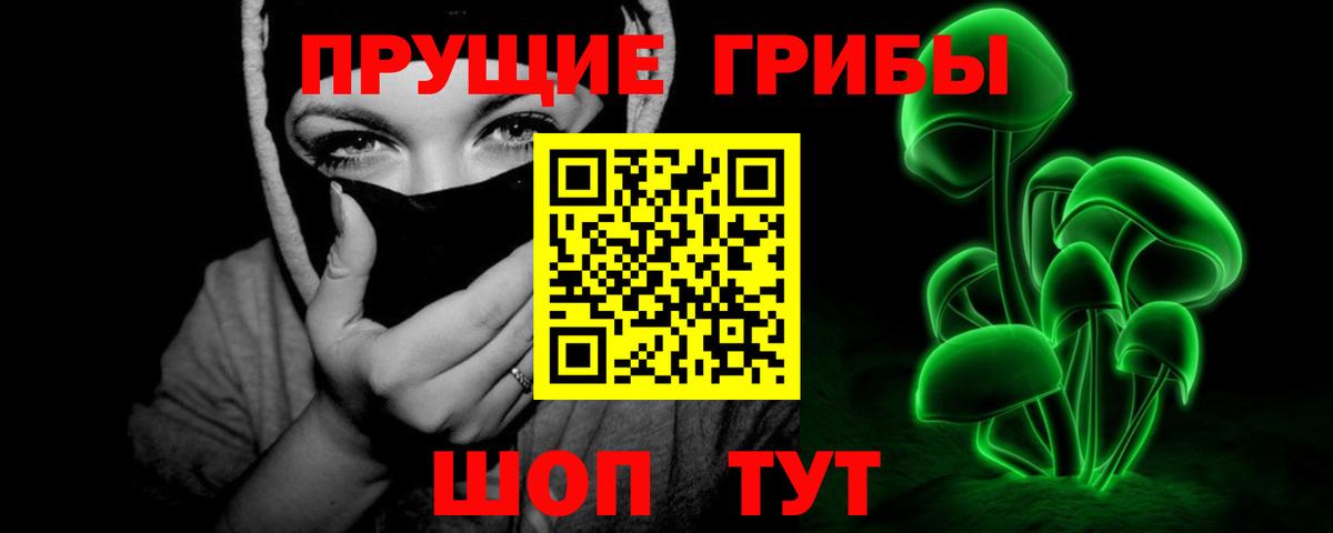 Псилоцибиновые грибы MAGIC MUSHROOMS Борисоглебск