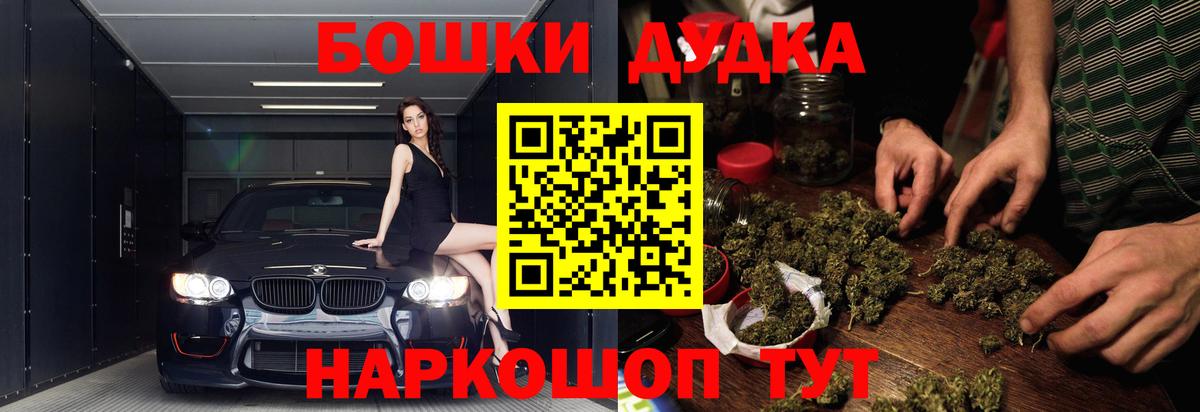 Бошки Шишки LSD WEED  Бошки марихуана MAZAR  Каннабис ГИДРОПОН  Борисоглебск 